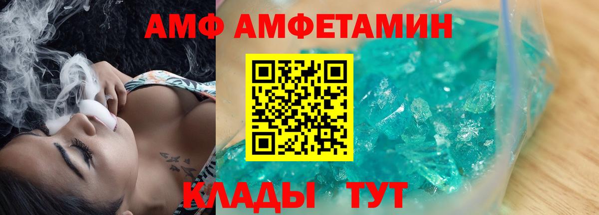 Амфетамин  Амфетамин  Похвистнево  АМФЕТАМИН Premium  Вход с VPN 