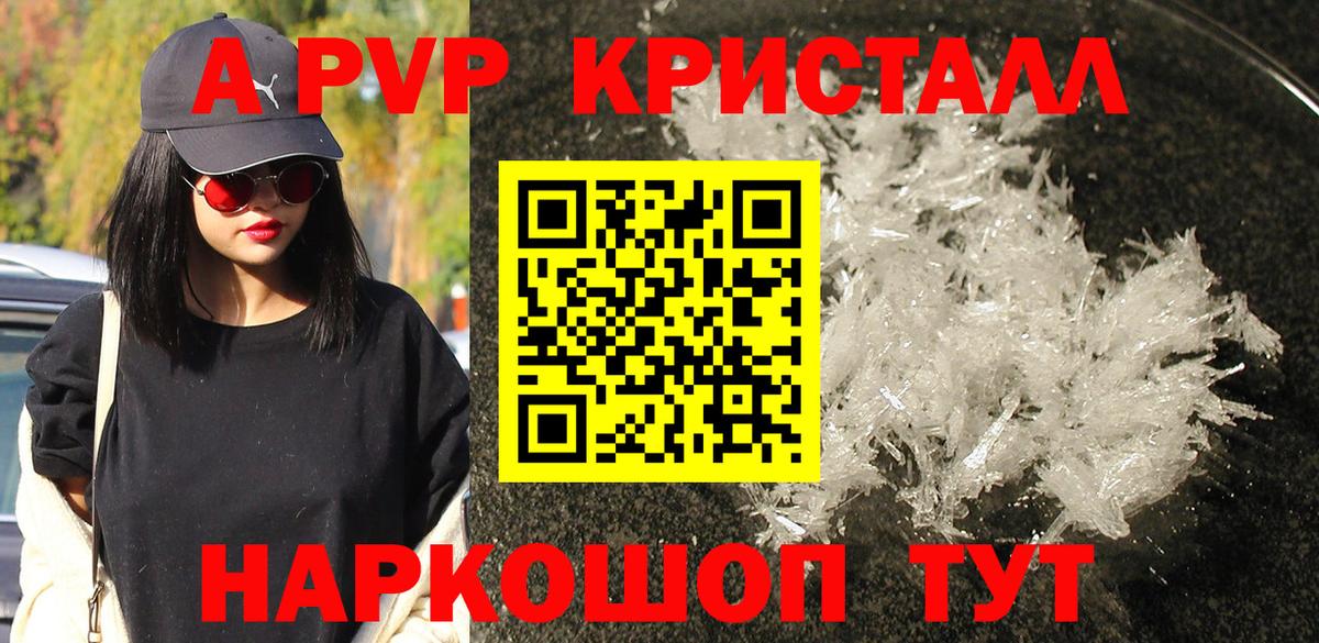 А ПВП мука Похвистнево