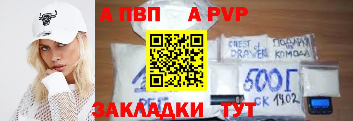 Alfa_PVP  Alpha PVP мука  Вход с VPN  Похвистнево  Альфа ПВП СК  Alpha PVP СК КРИС 