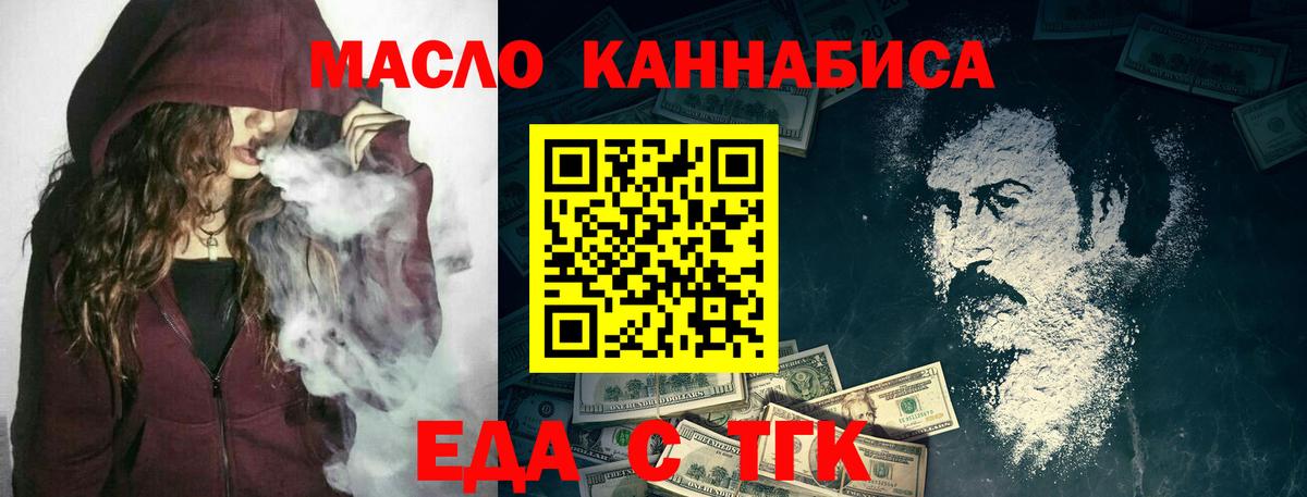 Похвистнево  Cannafood марихуана  Вход с VPN 