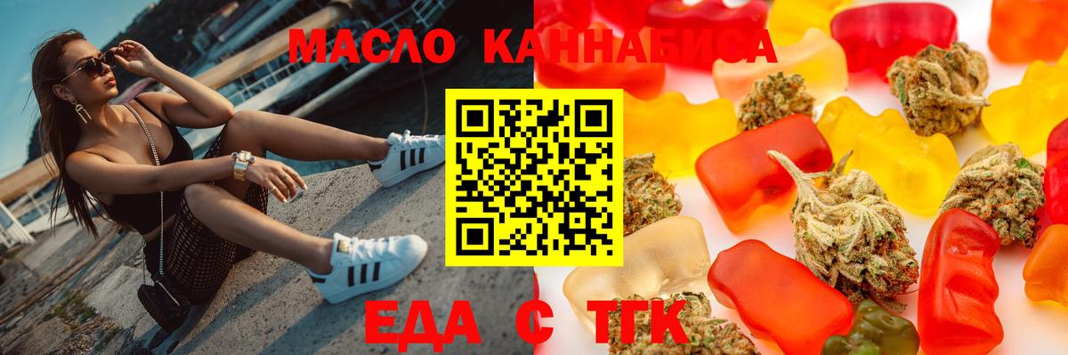Печенье с ТГК марихуана Похвистнево