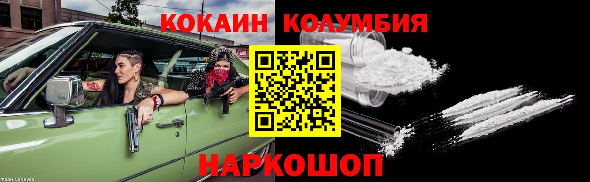 Cocaine 99% Похвистнево