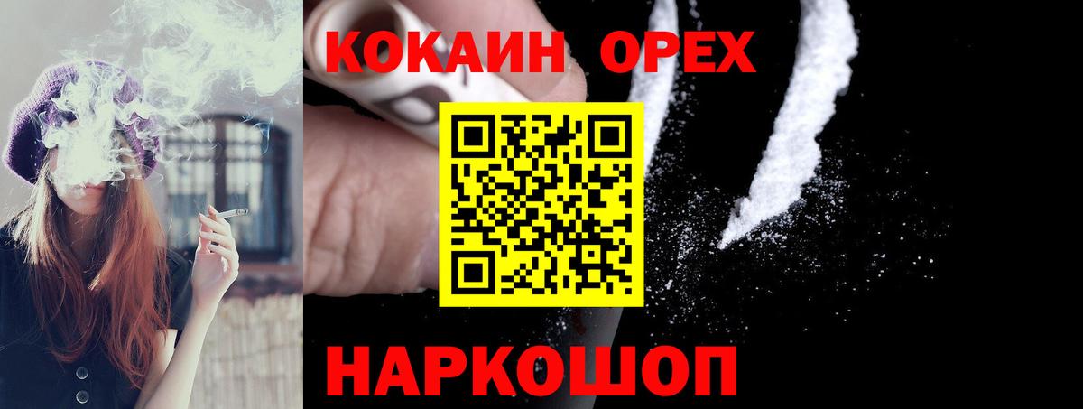 Кокаин 97%  Вход с VPN  КОКАИН Боливия  Похвистнево 