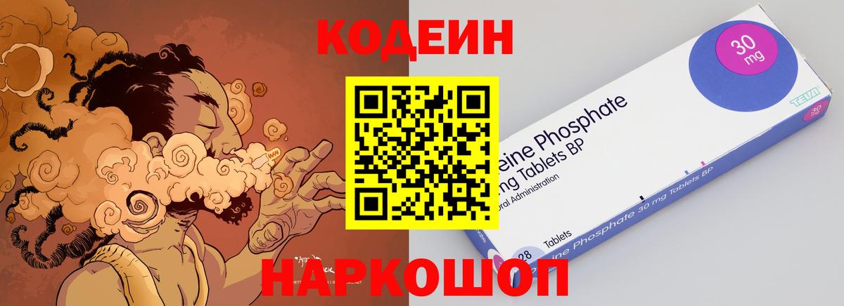 Кодеиновый сироп Lean напиток Lean (лин) Похвистнево
