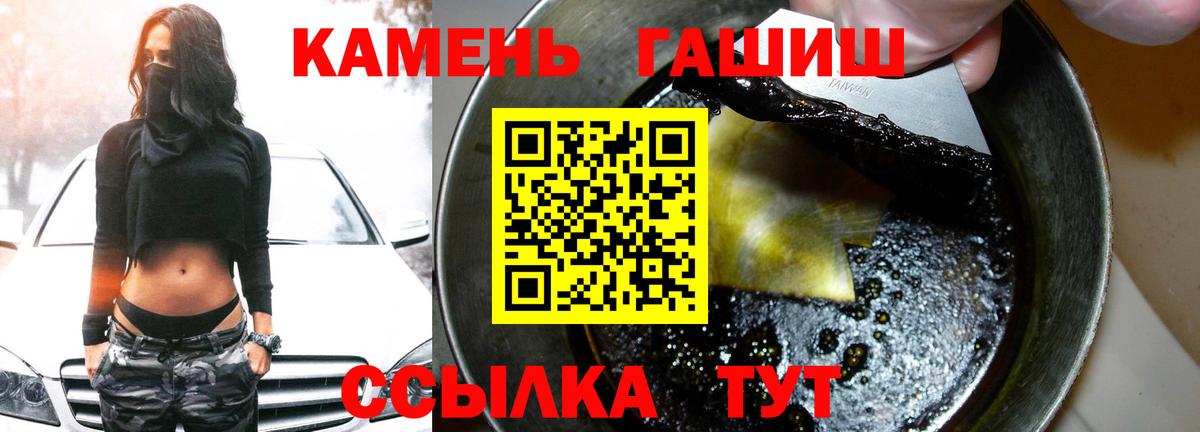 Похвистнево  ГАШ  ГАШИШ AMNESIA HAZE  Вход с VPN  Гашиш Ice-O-Lator 