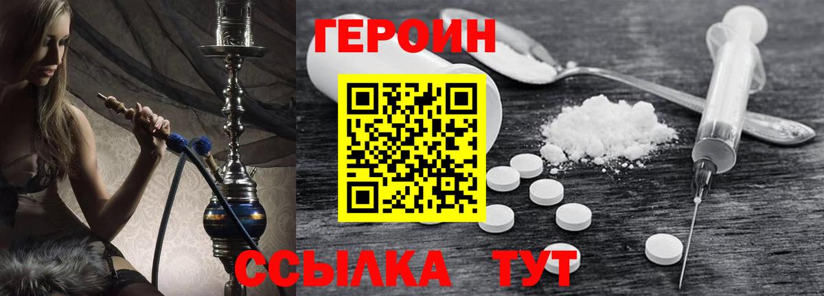Похвистнево  Героин Heroin  Вход с VPN 