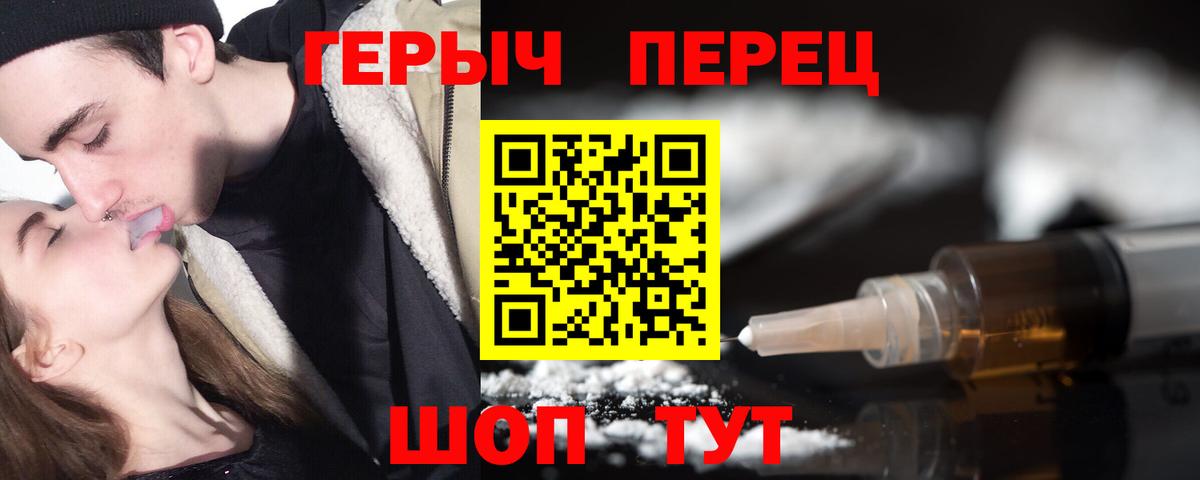 ГЕРОИН белый Похвистнево