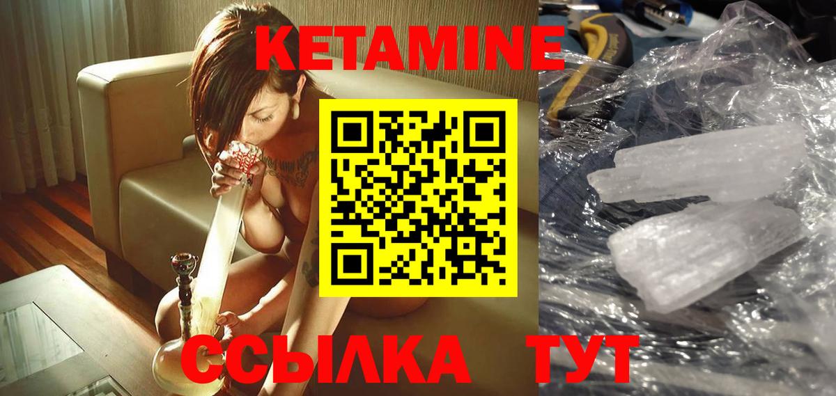 Кетамин ketamine Похвистнево