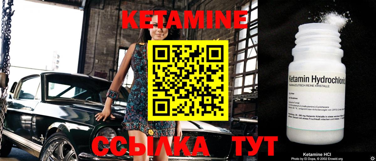 Похвистнево  КЕТАМИН VHQ  Вход с VPN 