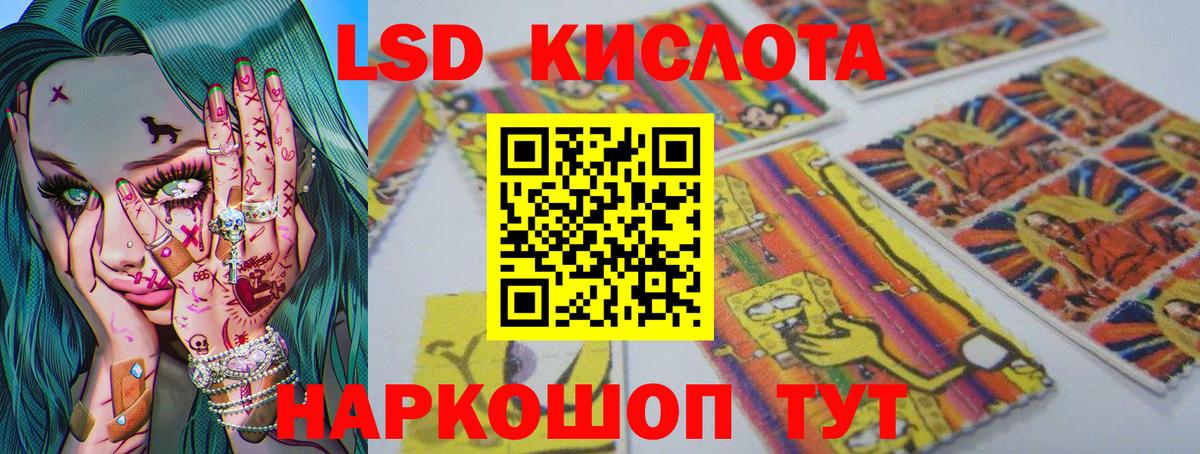 ЛСД экстази кислота  Лсд 25 экстази ecstasy  Вход с VPN  Похвистнево 