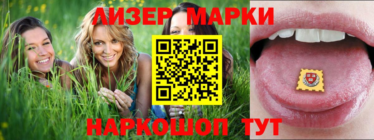 LSD-25 экстази кислота Похвистнево