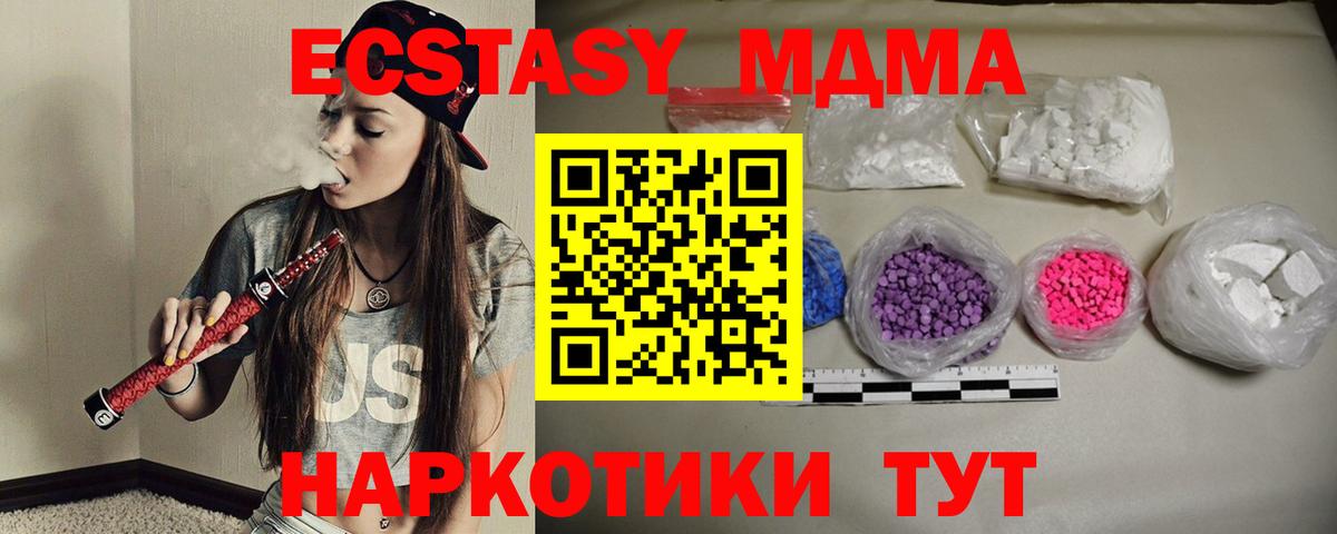 Похвистнево  MDMA молли  Вход с VPN  MDMA crystal 