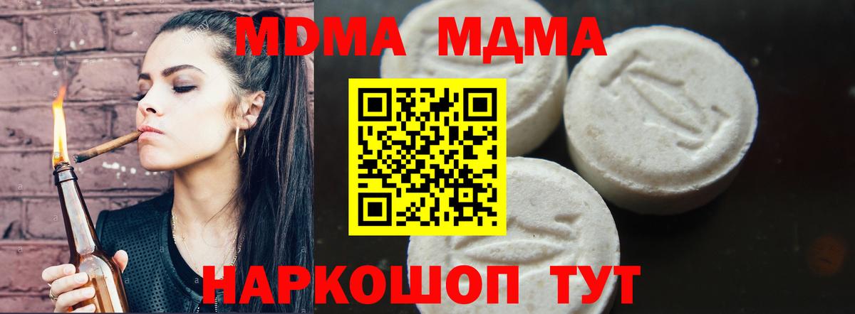 MDMA Molly Похвистнево