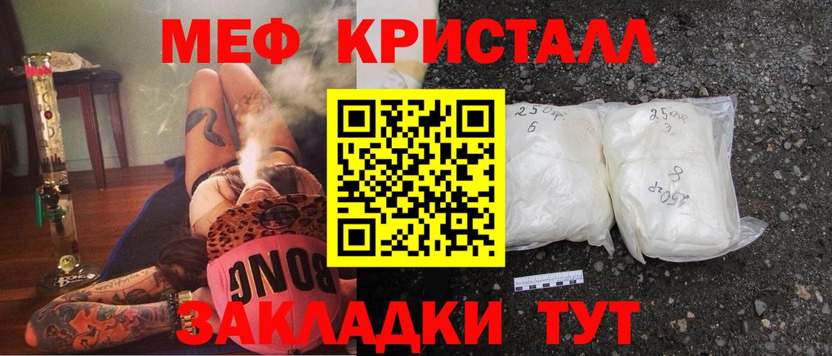 МЕФ мука Похвистнево