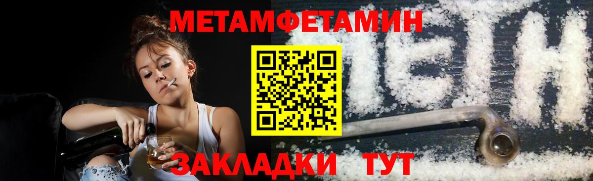 Первитин пудра Похвистнево