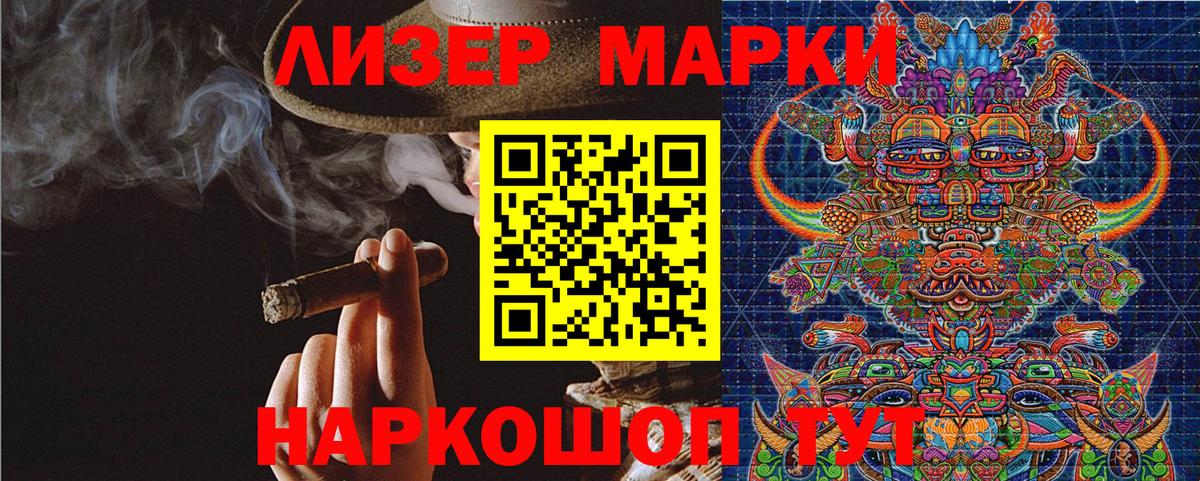 Марки N-bome 1,5мг Похвистнево