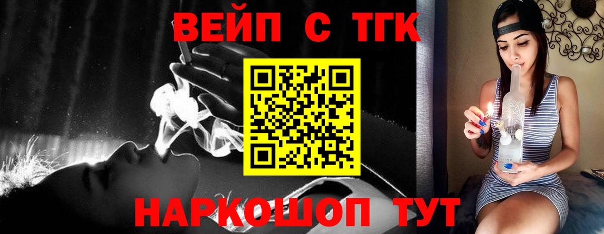 ТГК концентрат  ТГК концентрат  Вход с VPN  Похвистнево 