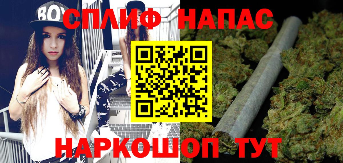 Канабис LSD WEED Похвистнево